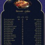 Menu nakhat acharq Rabat June 2023 171121-315700